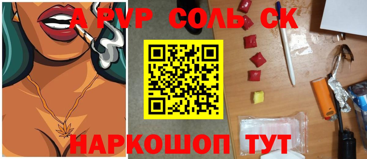 Alfa_PVP кристаллы  где купить наркотик  Alpha PVP VHQ  APVP Crystall  Alpha PVP  Нальчик  Вход с VPN 