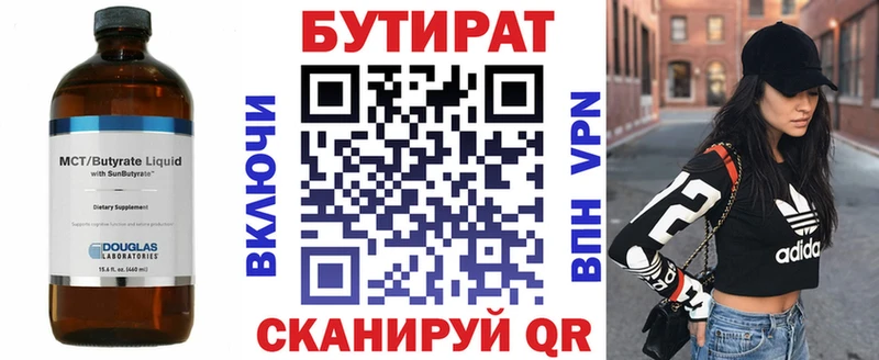 ОМГ ОМГ вход  Нальчик  БУТИРАТ бутандиол 
