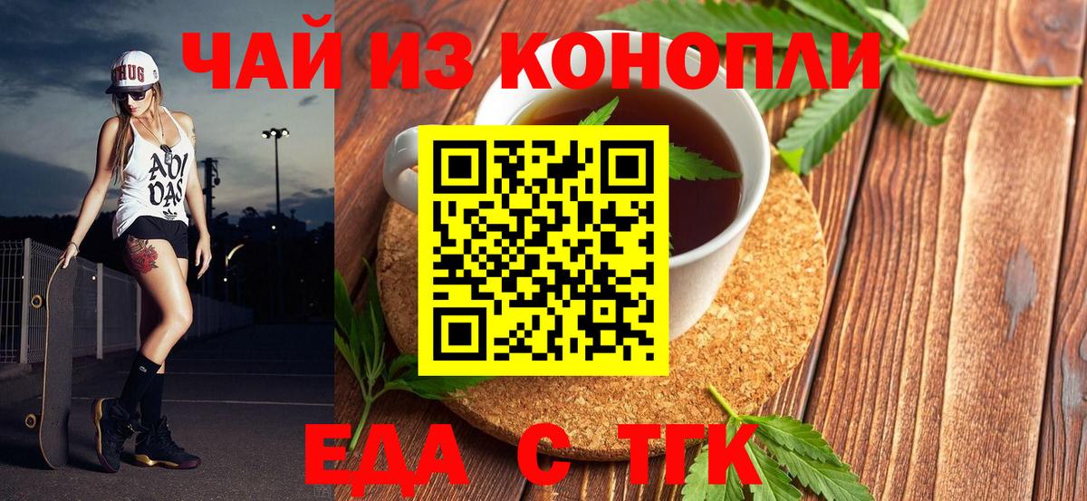 Cannafood конопля  Вход с VPN  Нальчик 