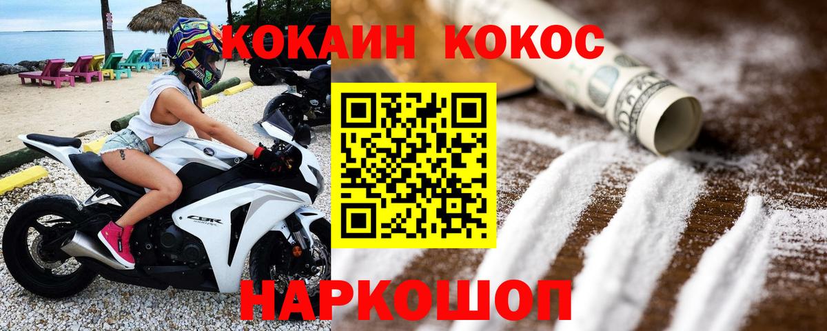 КОКАИН VHQ Нальчик