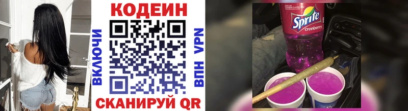 Кодеиновый сироп Lean Purple Drank  Нальчик 