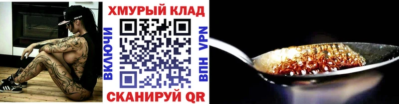 Героин белый Нальчик