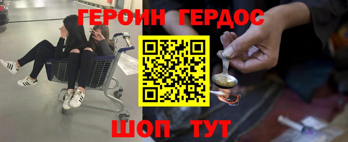 Героин белый Нальчик