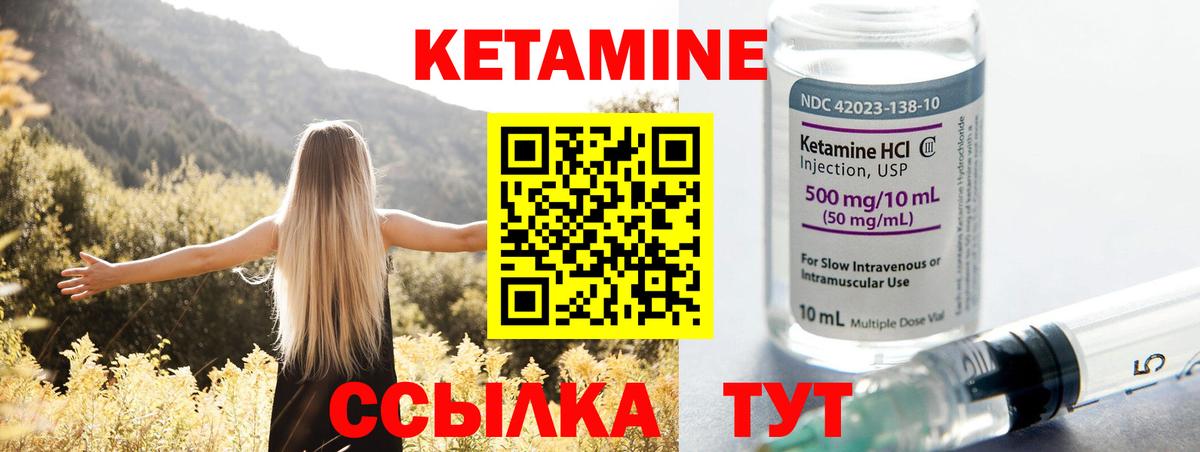 КЕТАМИН ketamine Нальчик