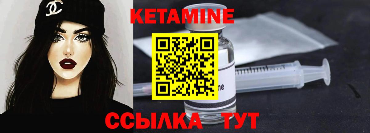Нальчик  КЕТАМИН VHQ  Вход с VPN 