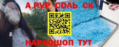 спайс Моздок