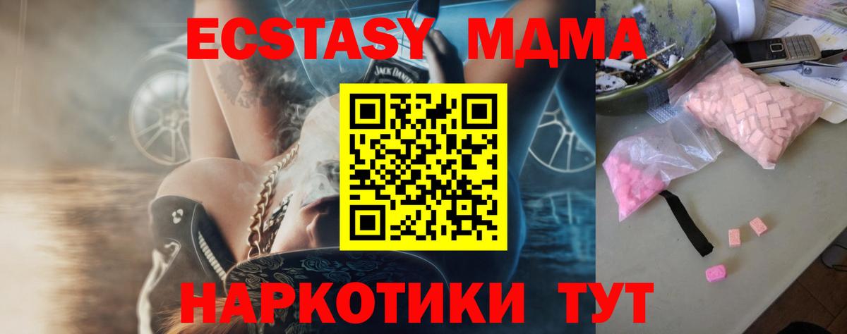 MDMA crystal  MDMA молли  Вход с VPN  MDMA  Нальчик 