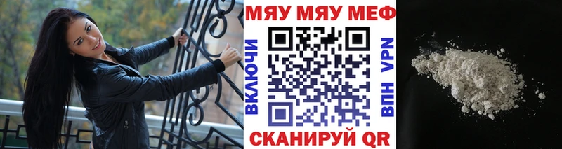 Меф мяу мяу кристаллы Нальчик