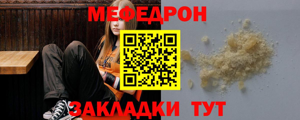 Меф мяу мяу мука Нальчик