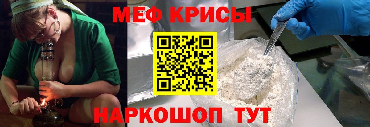 купить  цена  МЕФ мяу мяу  Меф mephedrone  Вход с VPN  Нальчик  Мефедрон 