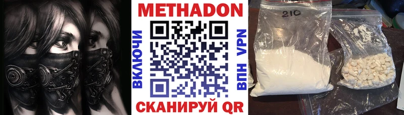 МЕТАДОН мёд  Нальчик 