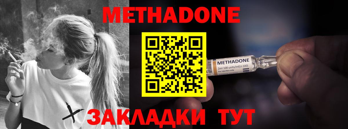 Нальчик  Метадон VHQ  Вход с VPN  МЕТАДОН VHQ 