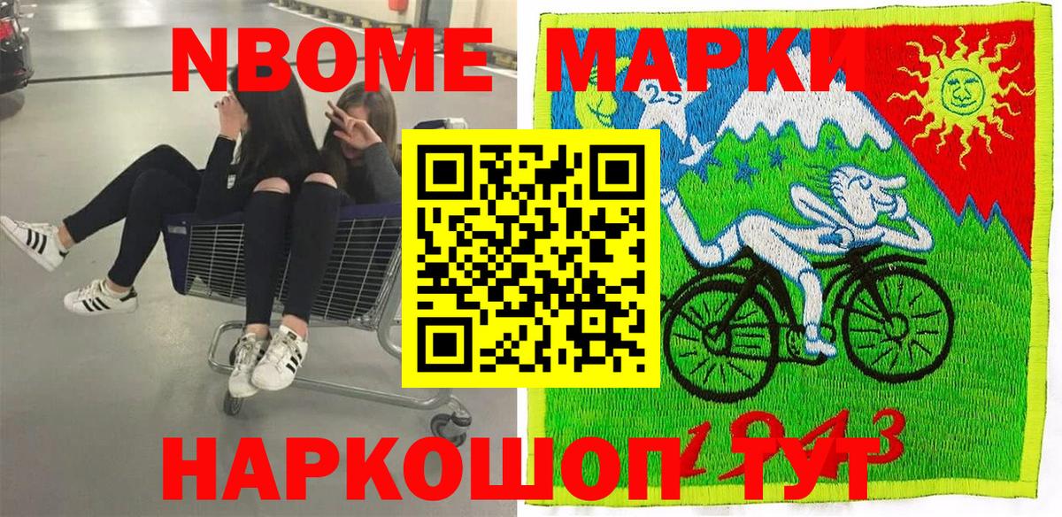 Наркотические марки  Марки NBOMe 1500мкг  Вход с VPN  Нальчик 